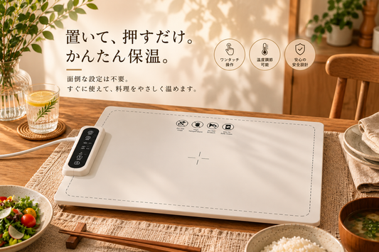 Solva™｜置くだけで冷めない 食品保温プレート 大判60.8×37.8cm 3段階温度調節