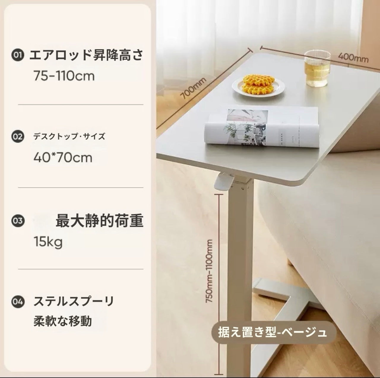 Viora™ C型昇降サイドテーブル｜角度調整・多機能デスク