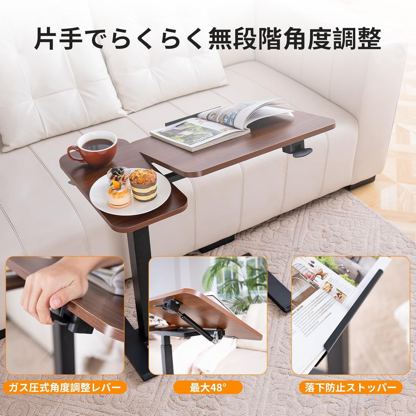 Viora™ C型昇降サイドテーブル｜角度調整・多機能デスク