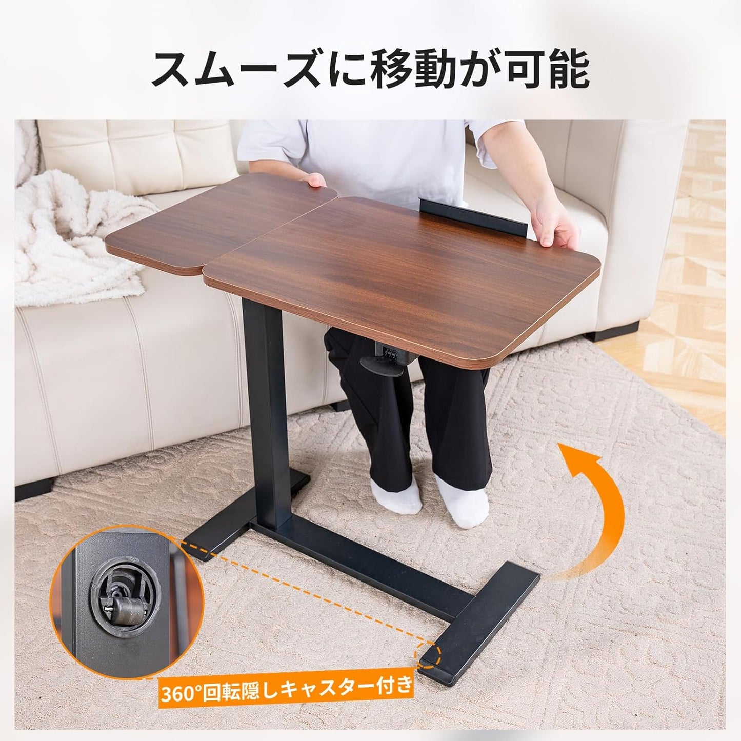 Viora™ C型昇降サイドテーブル｜角度調整・多機能デスク